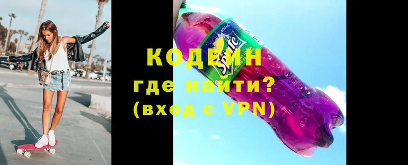 MEGA как войти  купить  сайты  Валуйки  Кодеиновый сироп Lean напиток Lean (лин) 